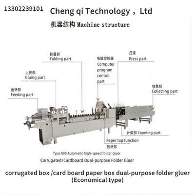 380V CQT-800 Corrugated Box/Cardboard Paper Box Dual-Purpose Folder Gluer Economical Type