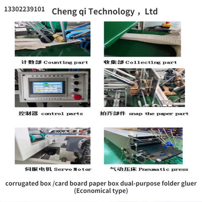 380V CQT-800 Corrugated Box/Cardboard Paper Box Dual-Purpose Folder Gluer Economical Type